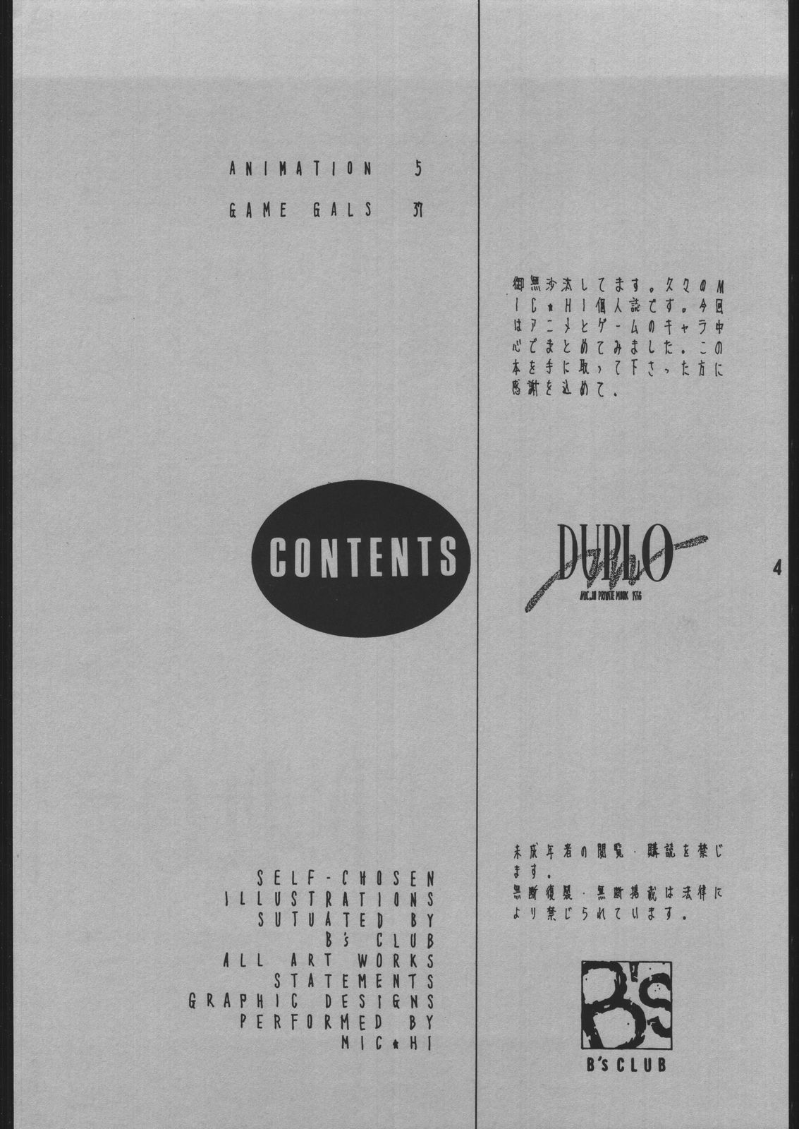 DUPLO3+ page 3 full