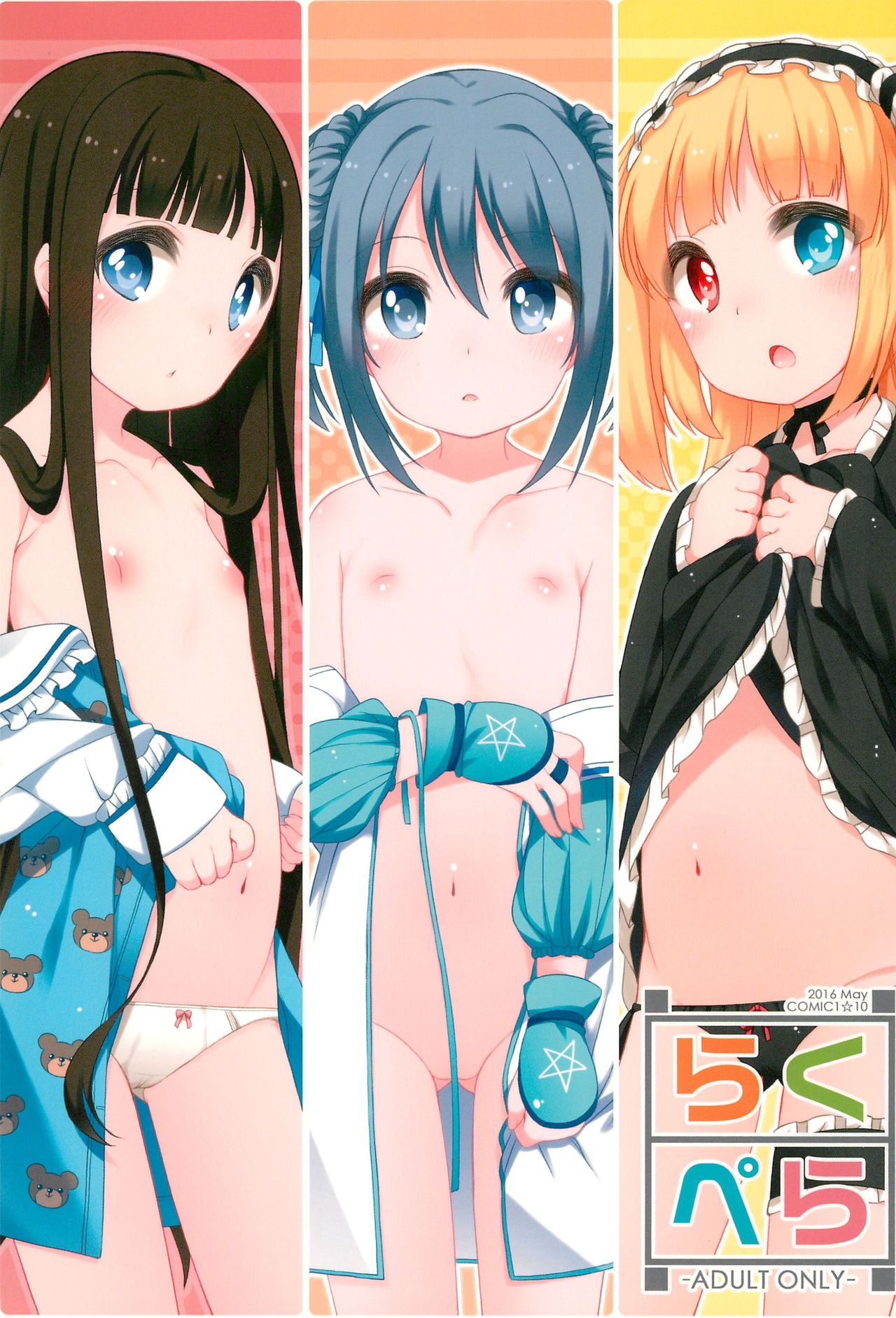 Raku Pera+2011-2012 page 1 full