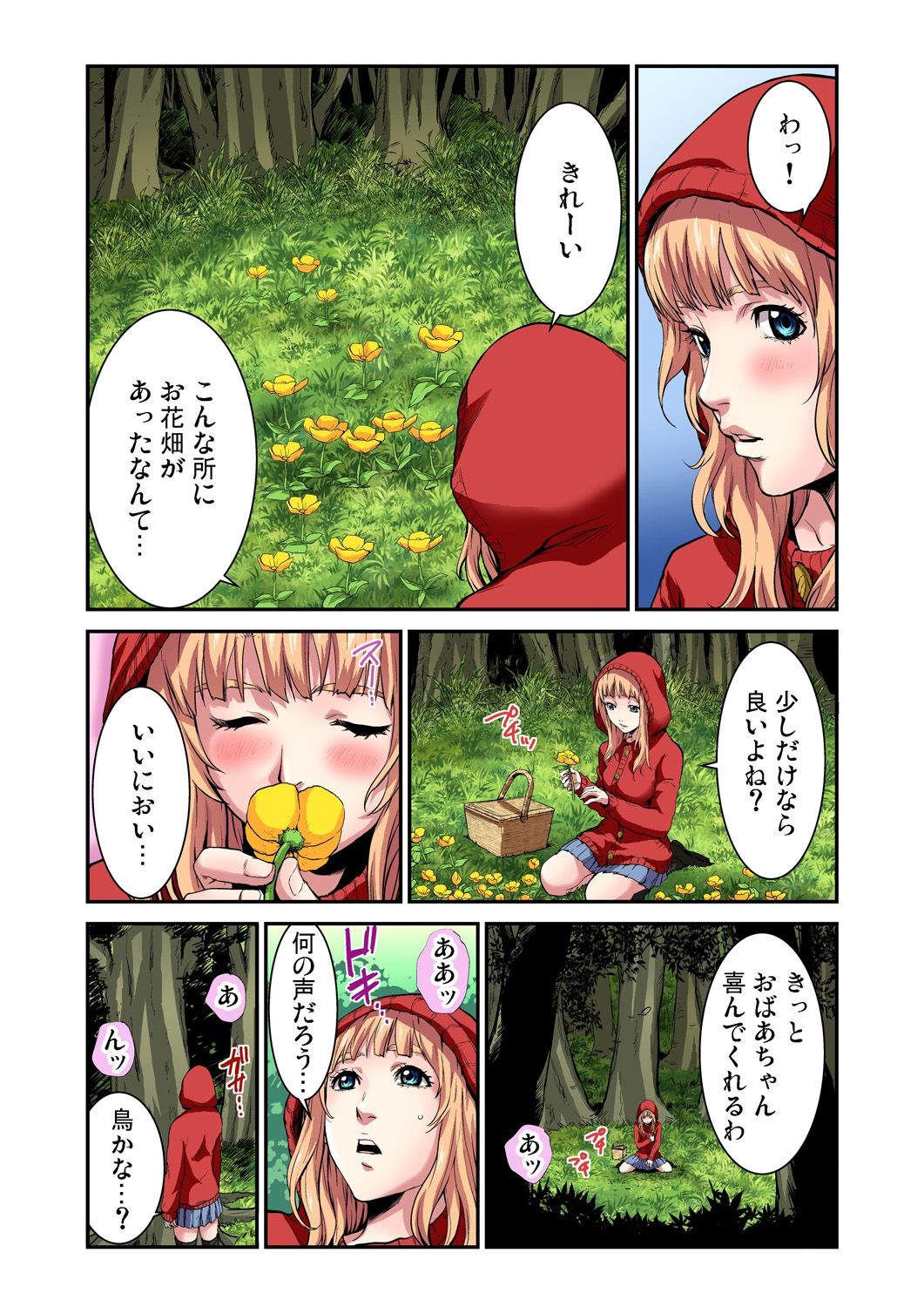 Otona no Douwa ~Akazukin-chan page 5 full