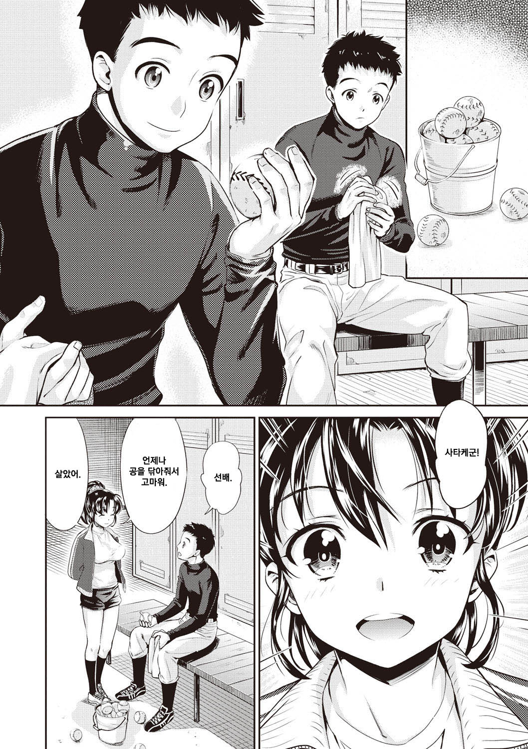 Double Play page 2 full