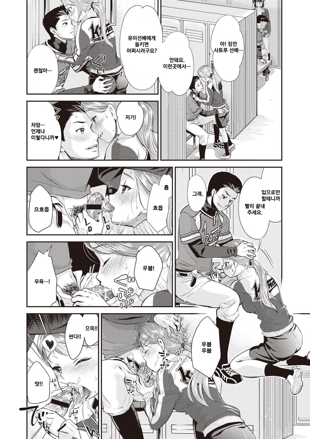Double Play page 4 full