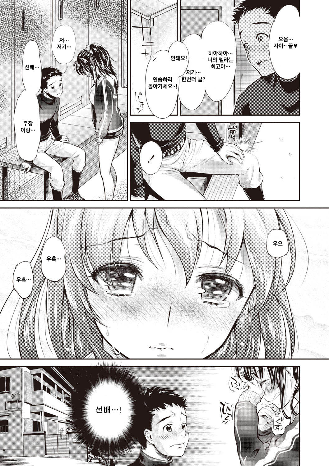Double Play page 5 full