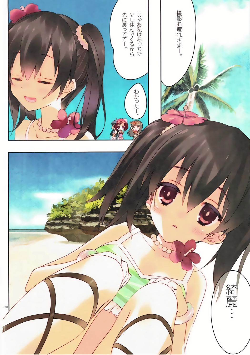onanico page 3 full