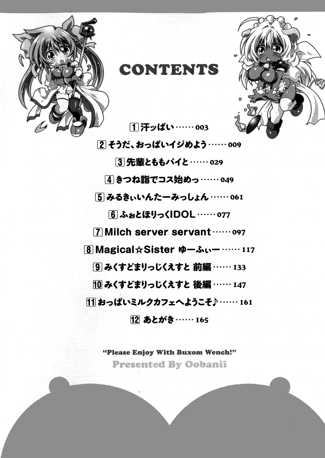 Ijimetai Oppai Hajimemashita - Please Enjoy With Buxom Wench! page 8 full