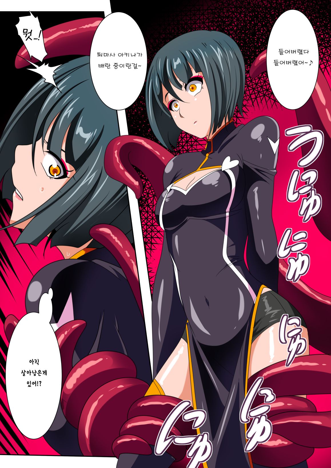 Heroine Harassment Junketsu no Taimashi Akina Zenpen page 7 full