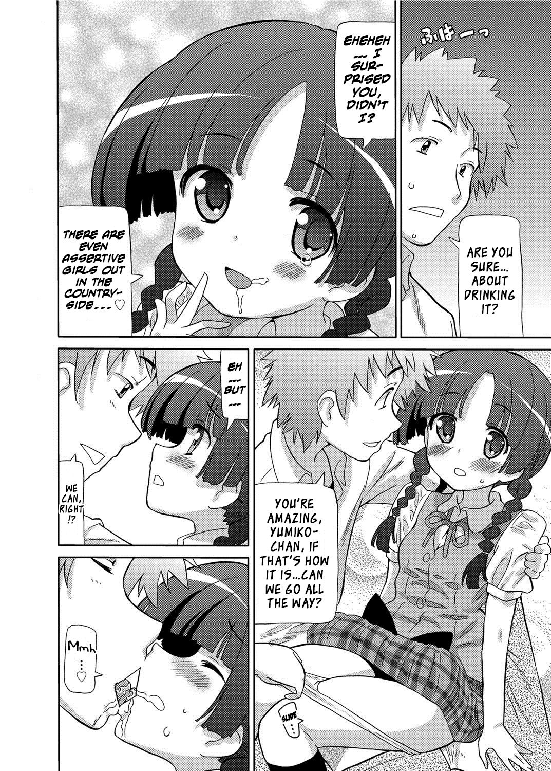 Urban Onii-san page 8 full