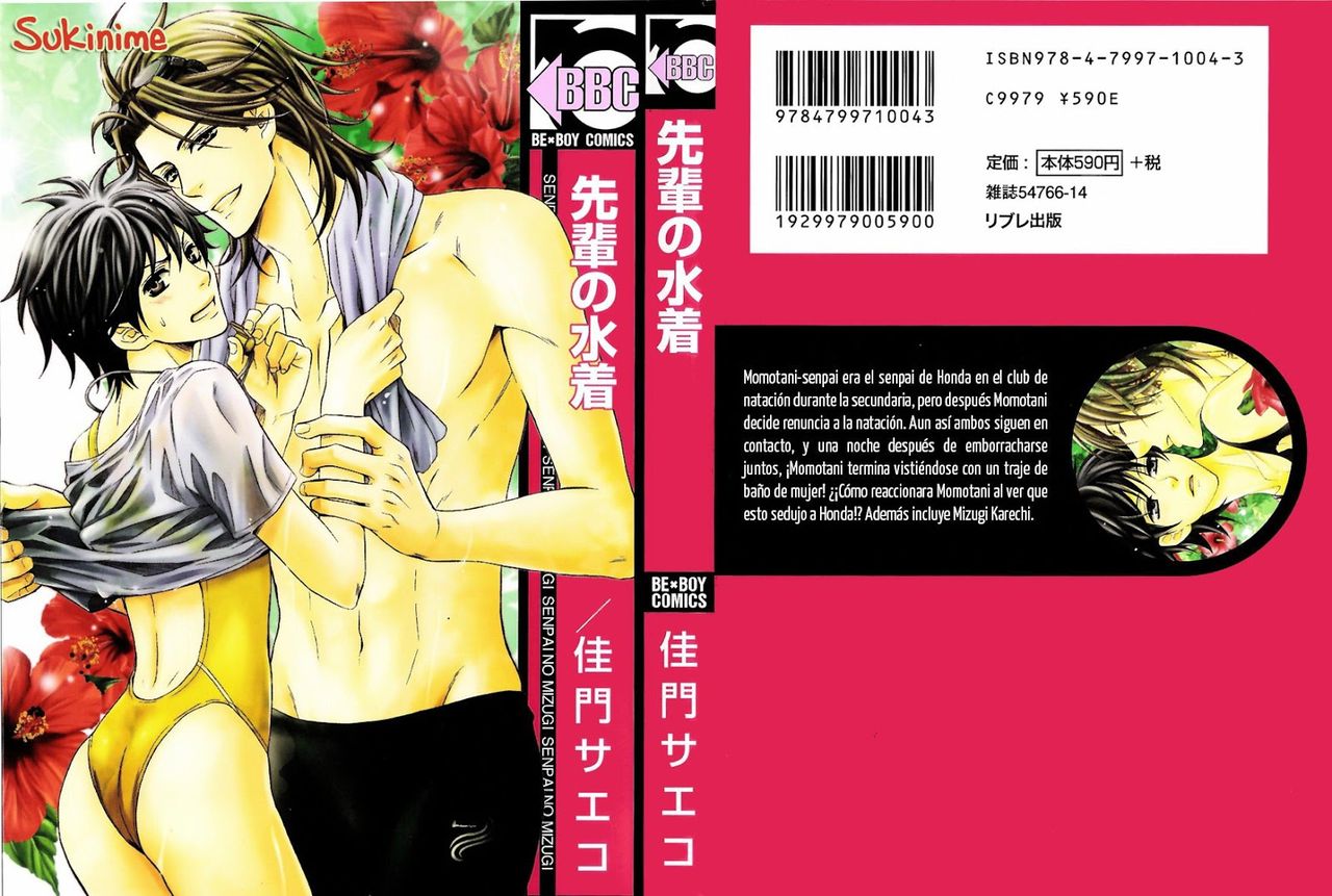 Senpai no Mizugi page 1 full