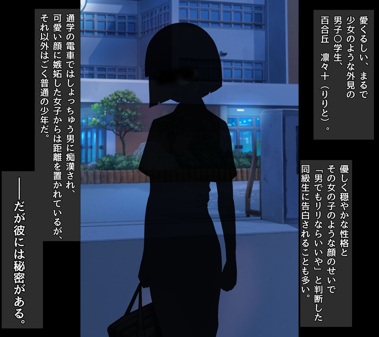Otokonoko Wrestler Anhel Lily page 2 full