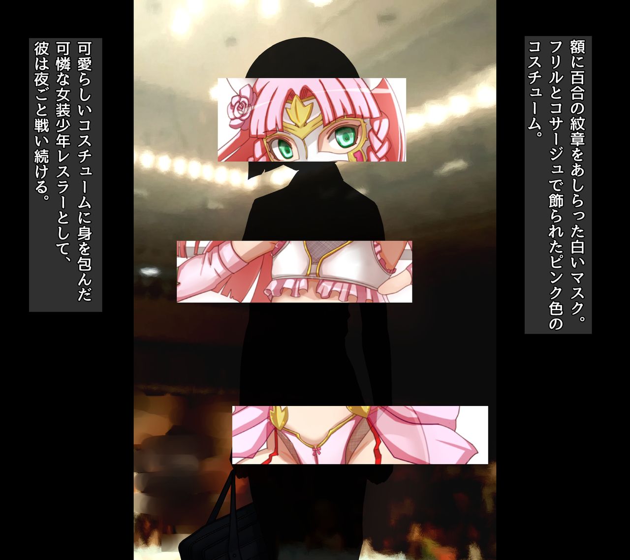 Otokonoko Wrestler Anhel Lily page 4 full