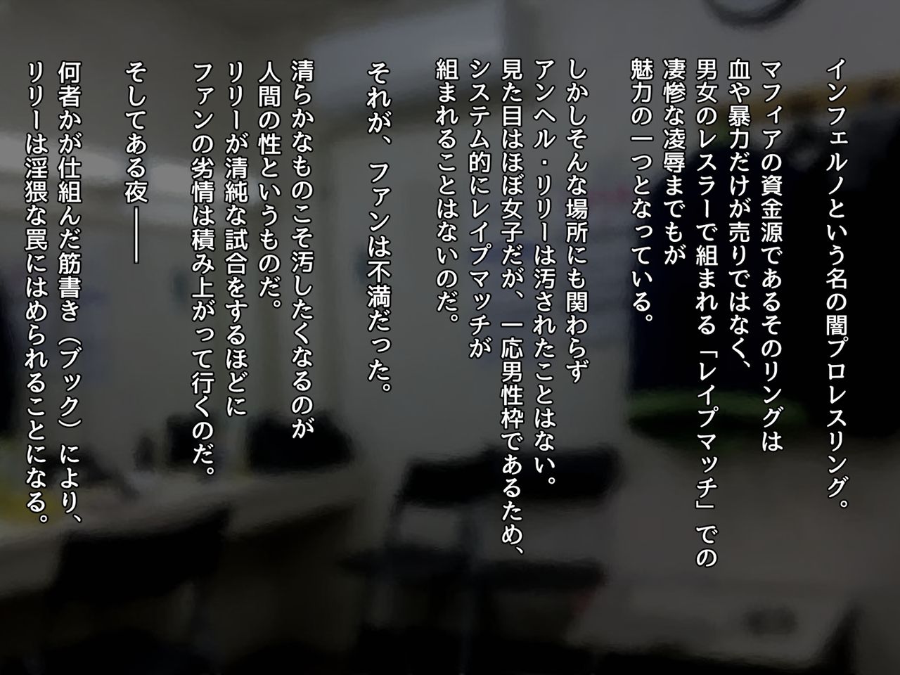 Otokonoko Wrestler Anhel Lily page 6 full