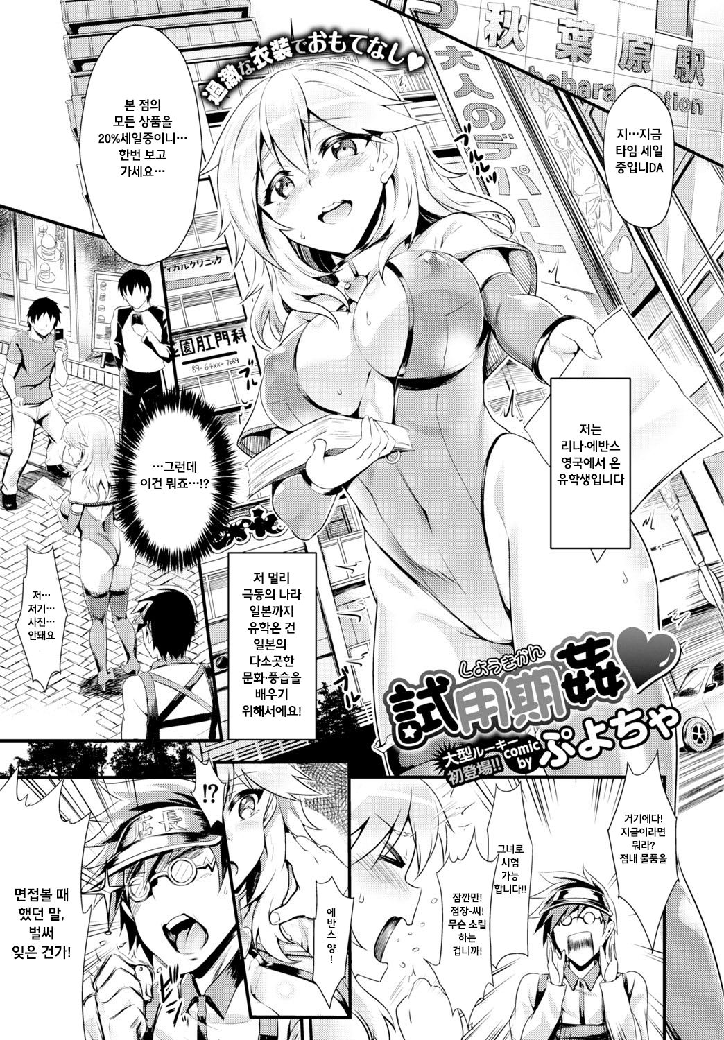 shiyoukikan♥ page 1 full