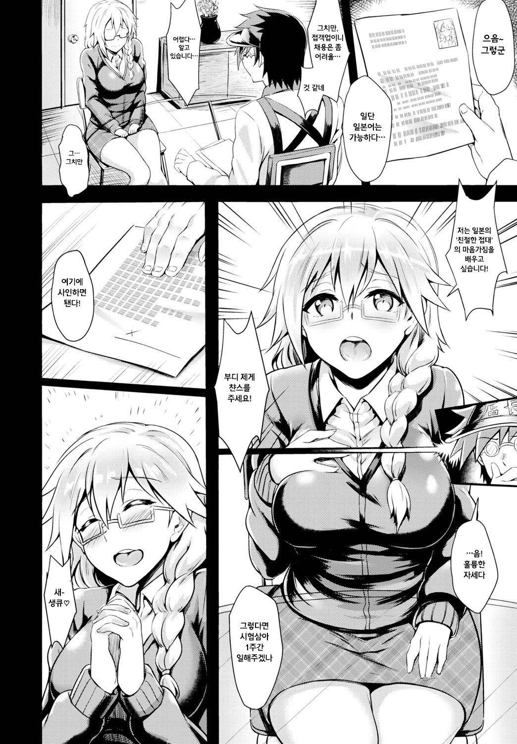 shiyoukikan♥ page 2 full