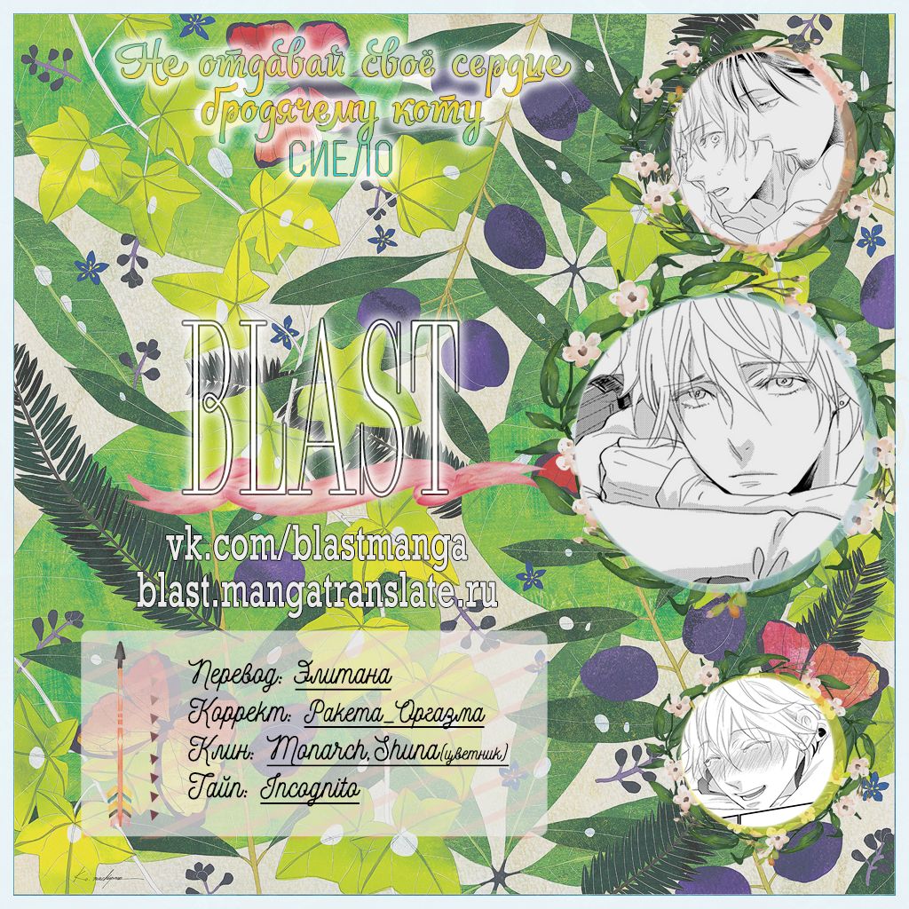 Suteneko ni Ai o  Ataete wa Ikemasen page 1 full