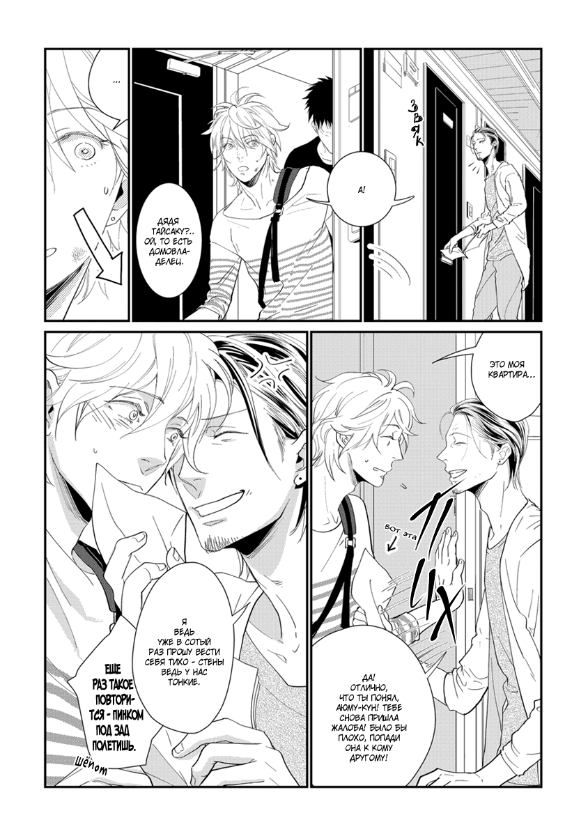 Suteneko ni Ai o  Ataete wa Ikemasen page 4 full