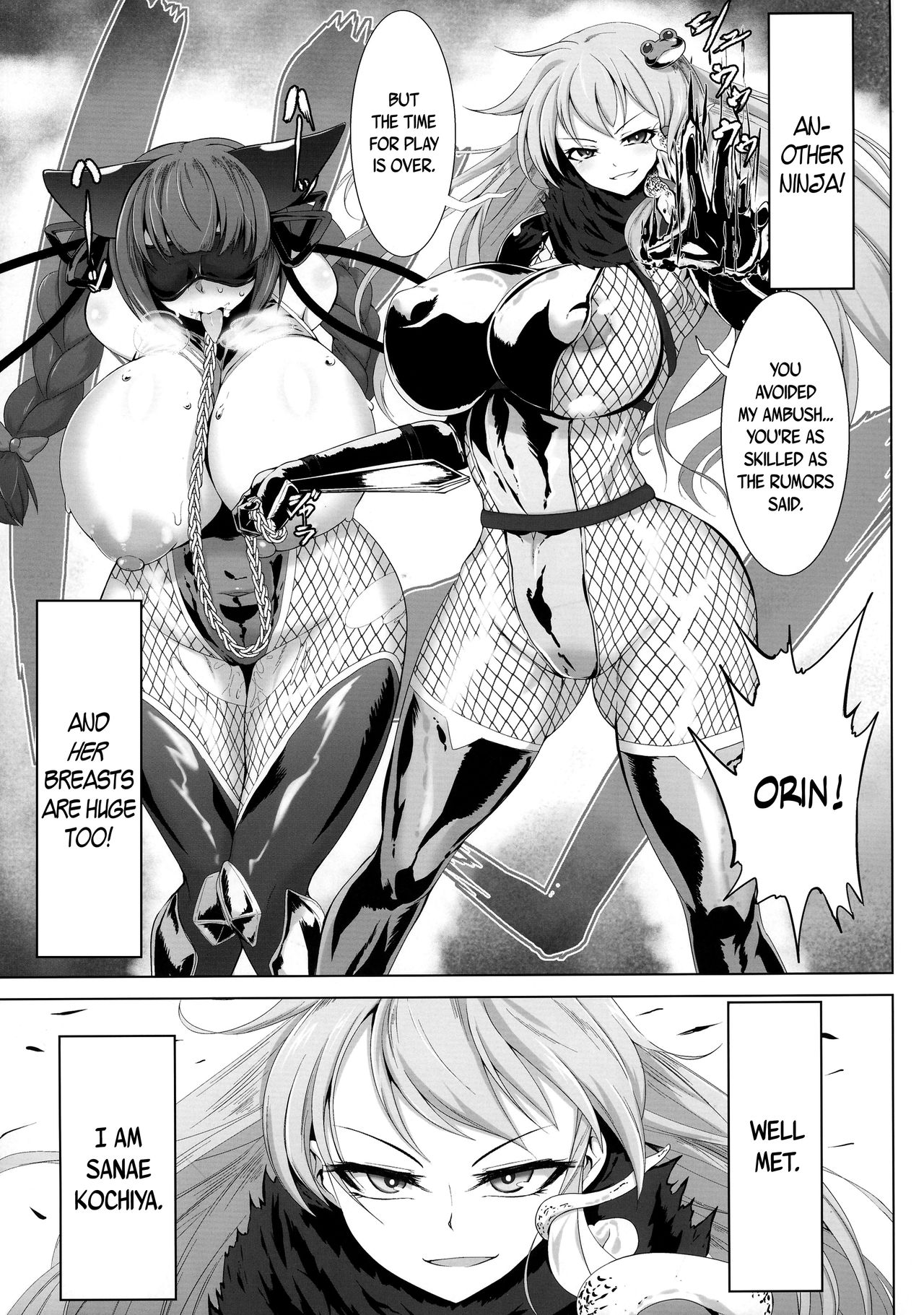 Taimanin Satori page 9 full