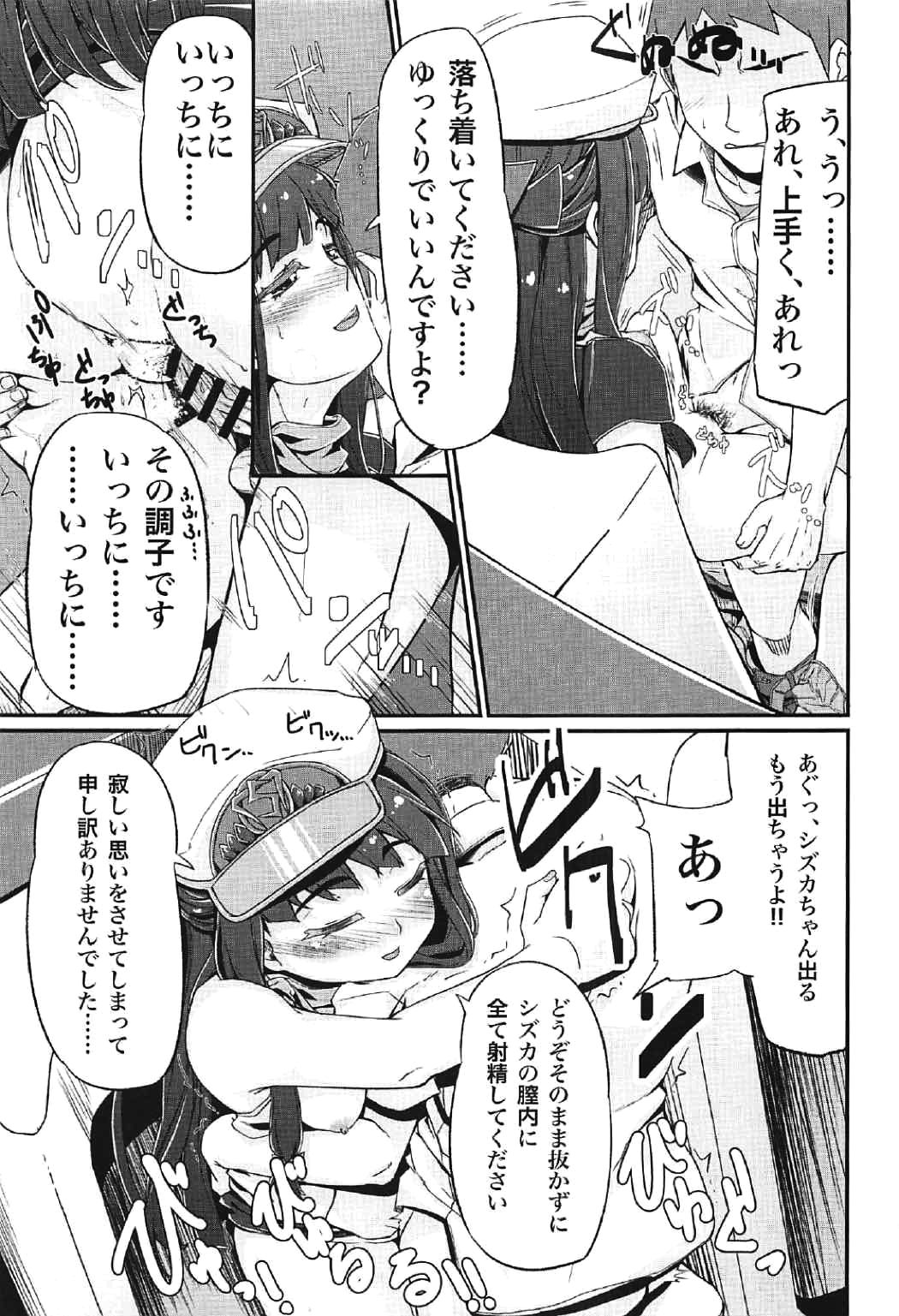 DC Ban Kuonji Shizuka to Iku Dokidoki Fan Bus Tour page 10 full