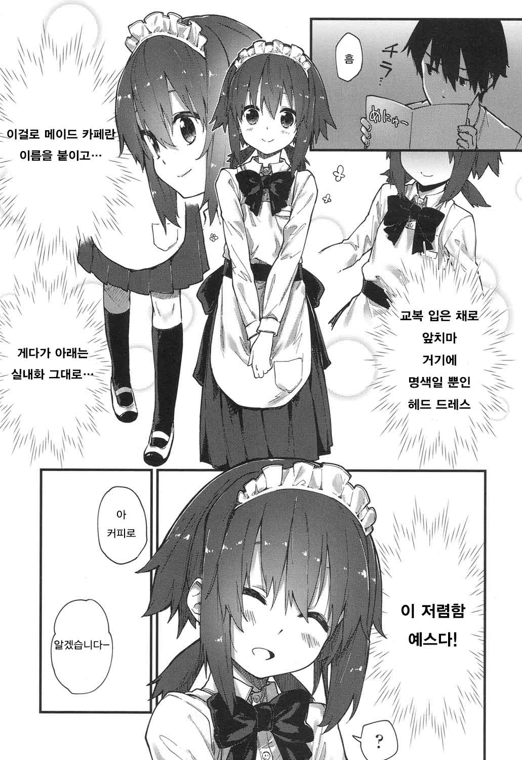 Gakkou de Shiyou! page 3 full