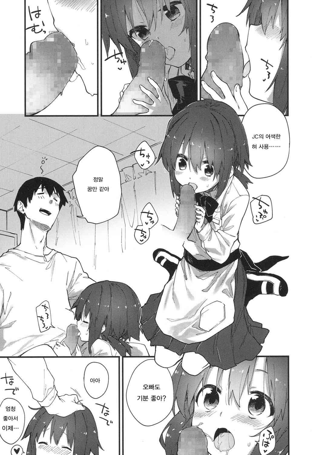 Gakkou de Shiyou! page 9 full