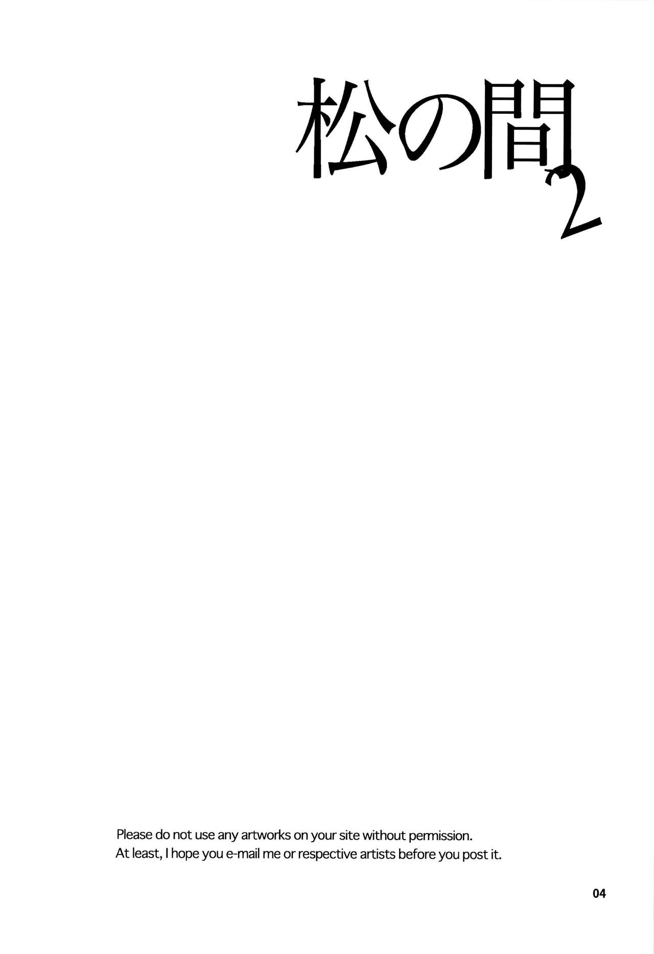 Matsu no Ma 2 page 4 full