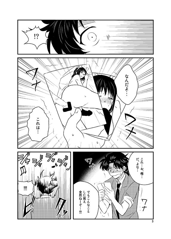 SAIMIN YUGI page 4 full