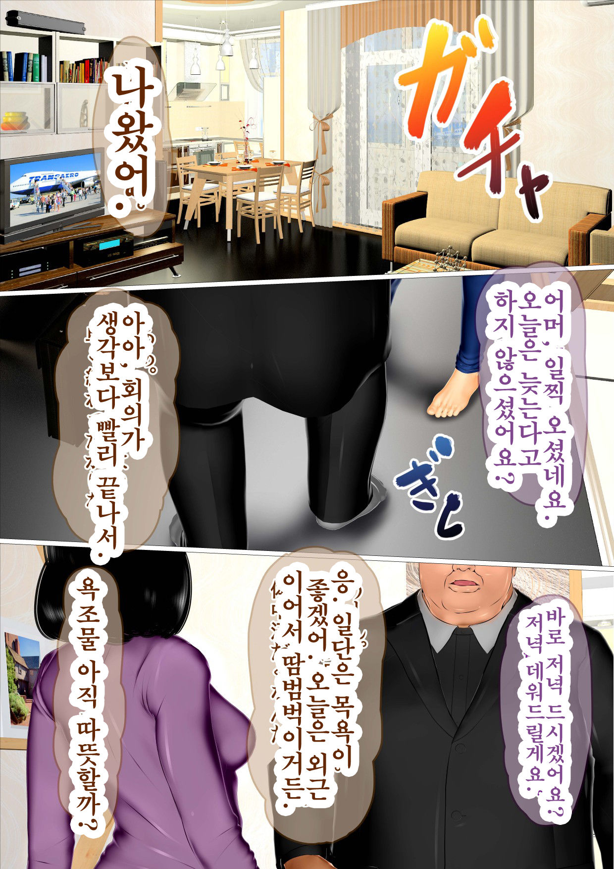 Hajimete no Aite wa Otou-san deshita - #1 Hankouki na Jijo | 내 첫 상대는 아빠였다 #1. 반항기의 차녀 page 2 full