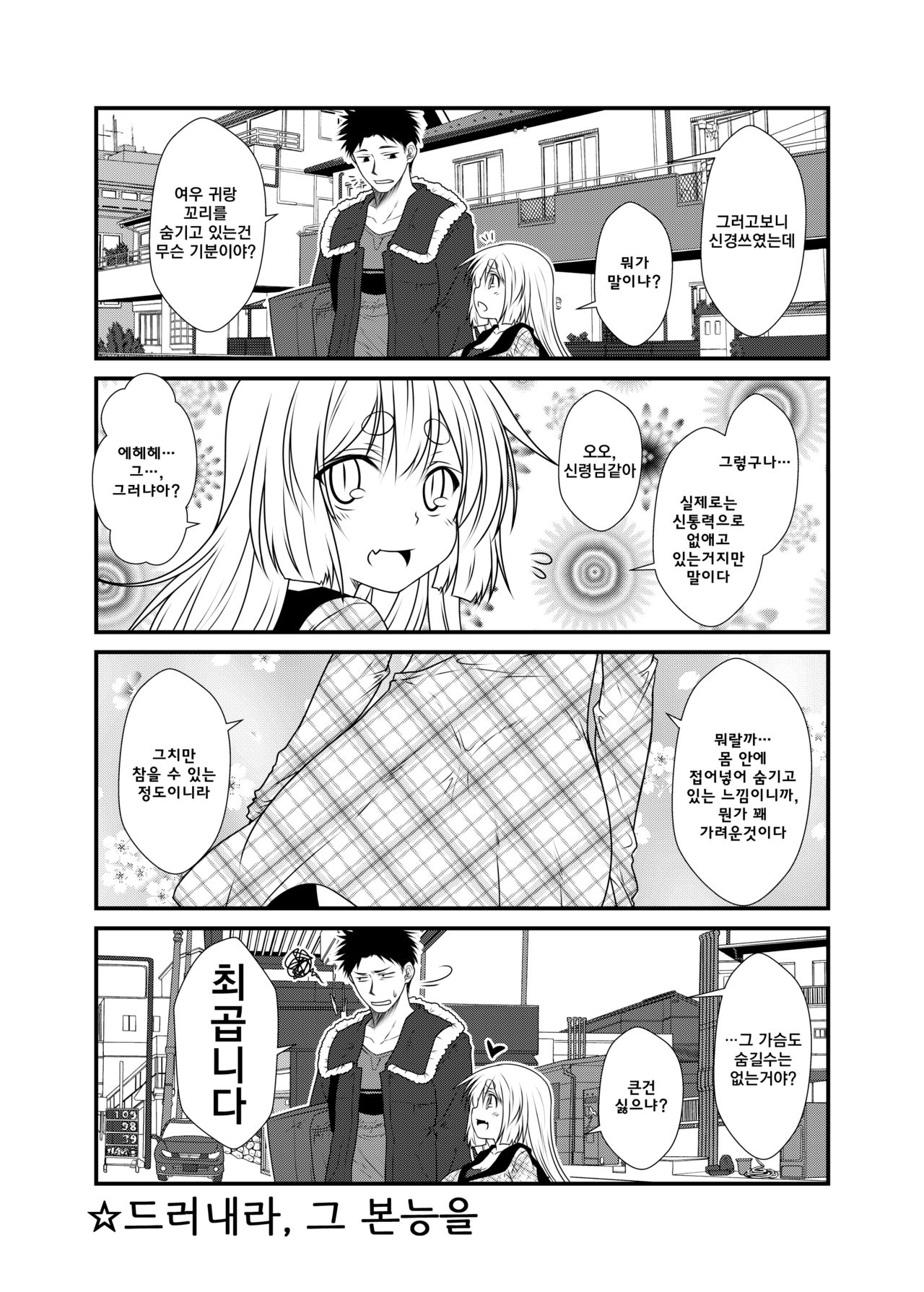 Kohaku Biyori 3 page 10 full