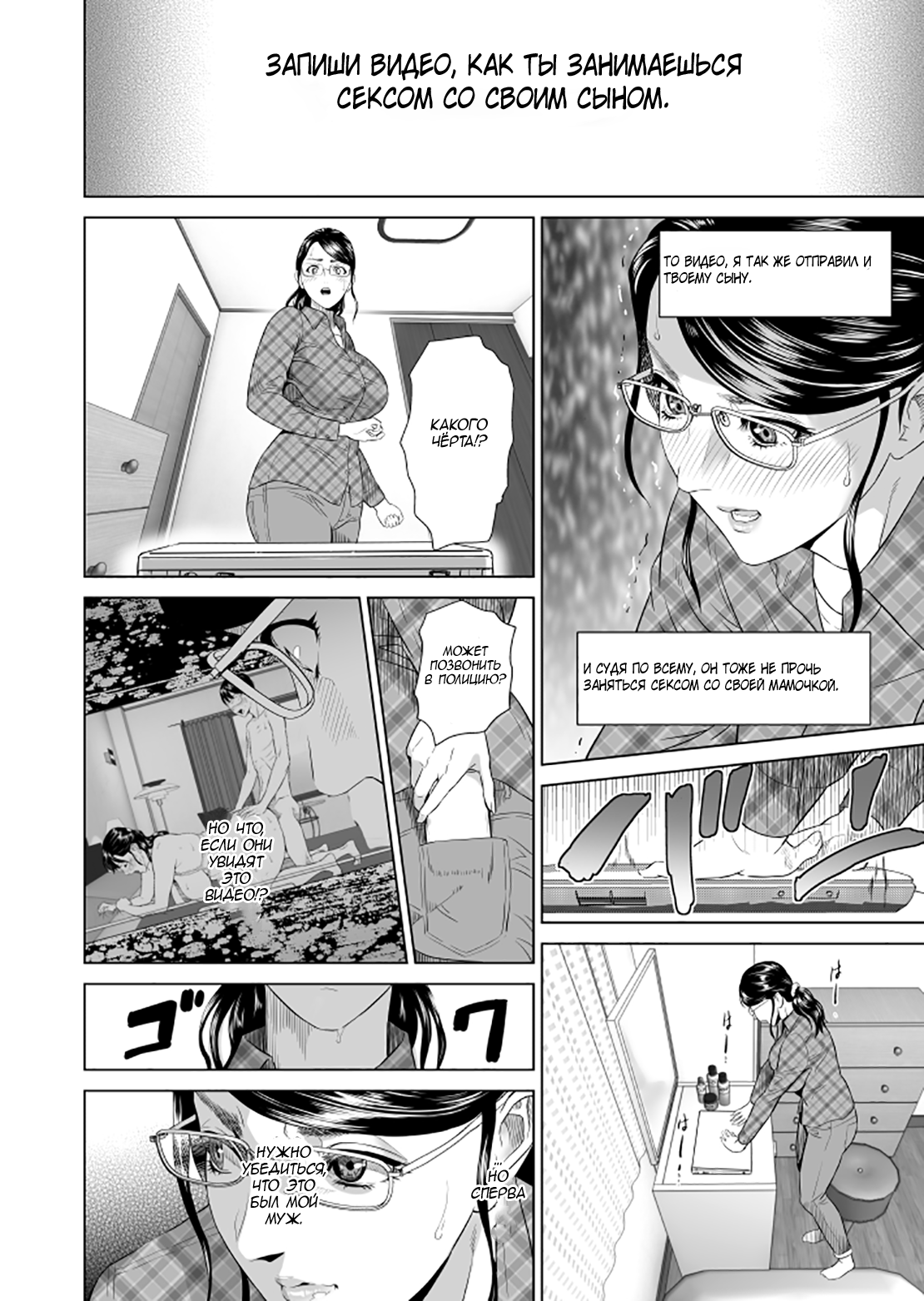 Kinjo Yuuwaku Teruhiko to Okaa-san Hen Joshou | Семейные искушения Терухико  и его мама пролог - Page 5 - IMHentai