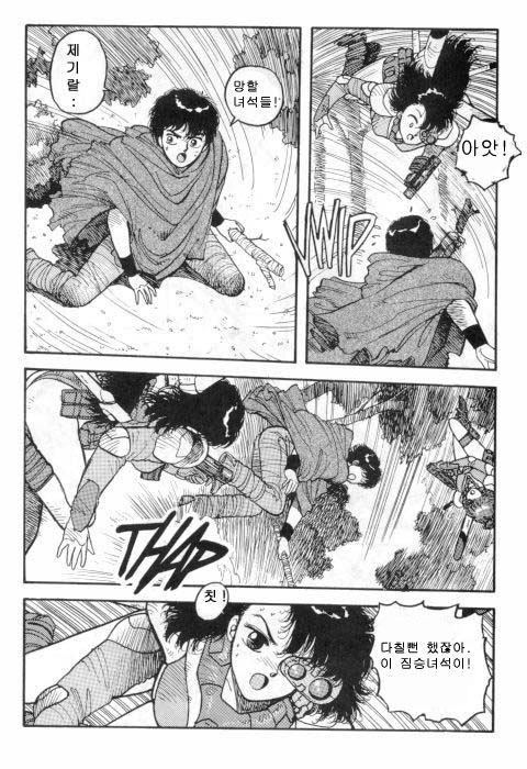 Hot Tails 9 page 6 full