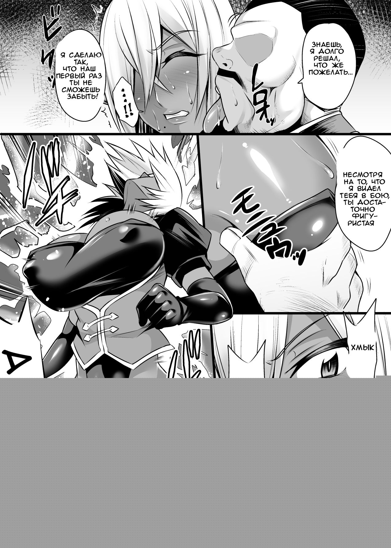 Onna Shougun Artesia - Dark Elf Haramase Choukyou Kiroku page 4 full
