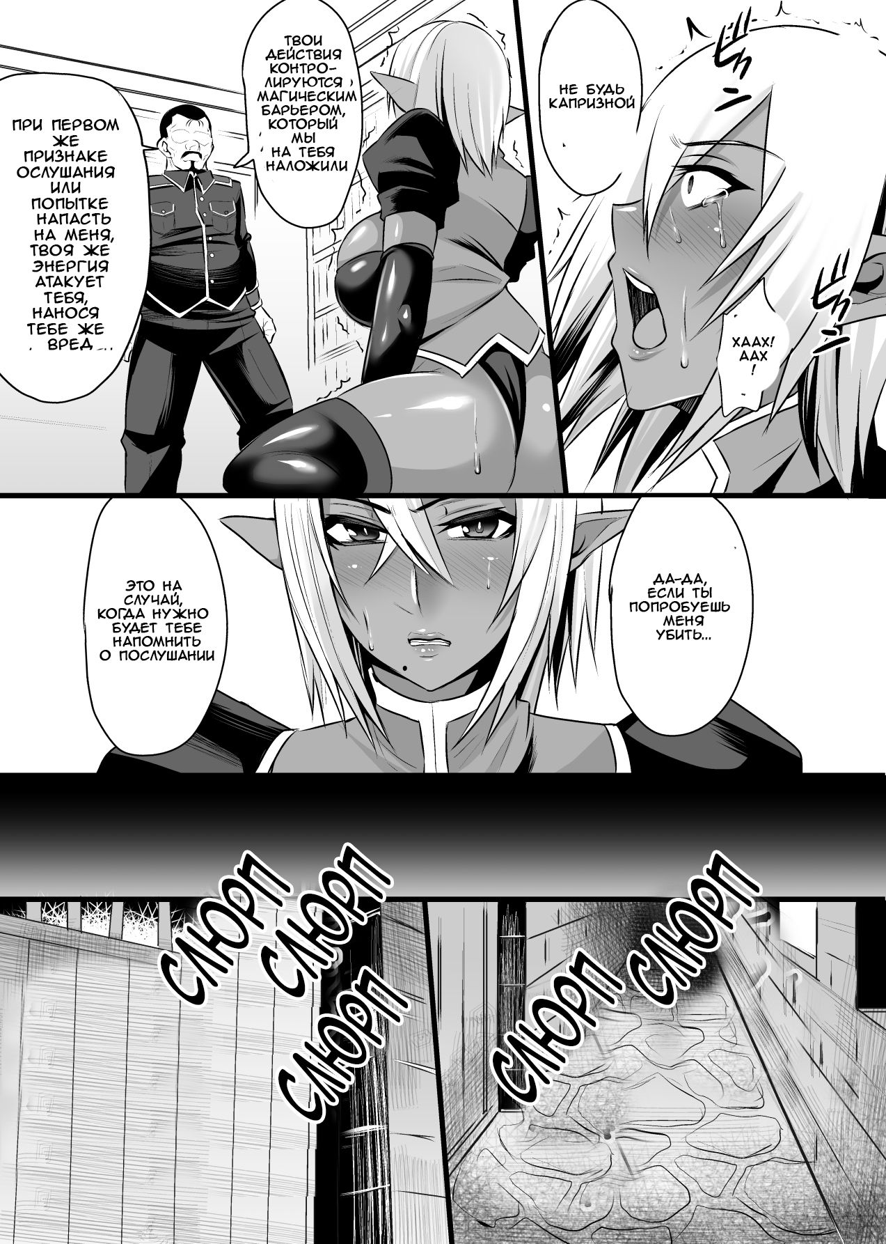 Onna Shougun Artesia - Dark Elf Haramase Choukyou Kiroku page 5 full