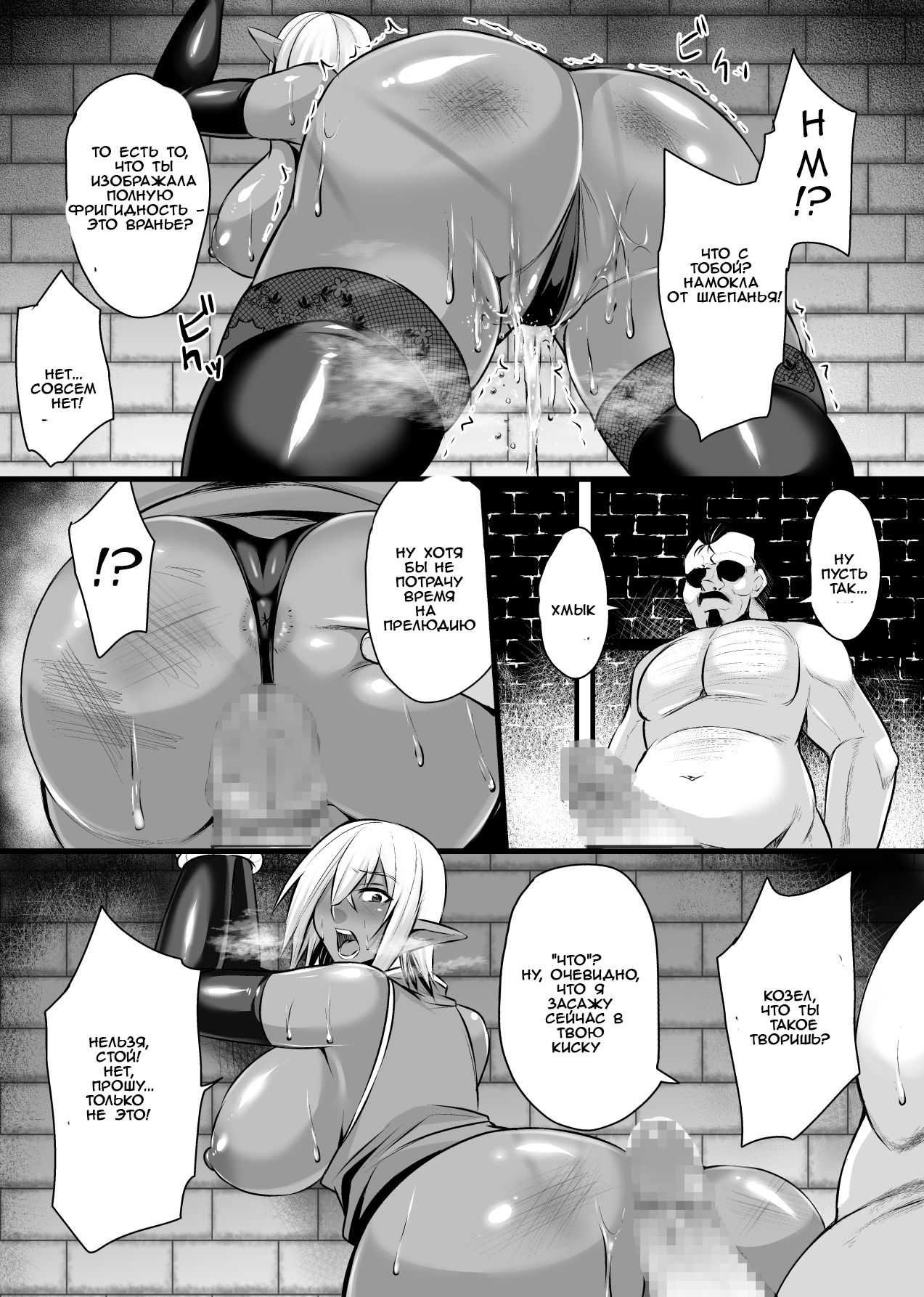 Onna Shougun Artesia - Dark Elf Haramase Choukyou Kiroku page 7 full