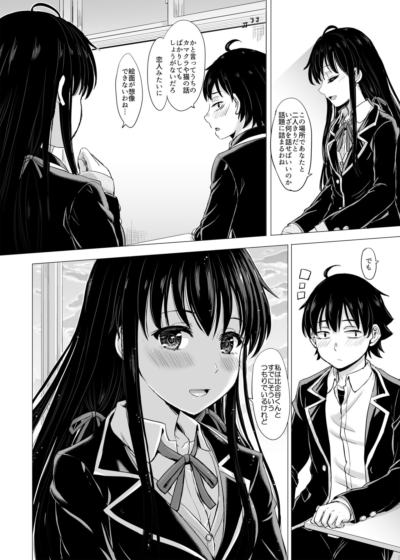 Yukinon Again. page 7 full