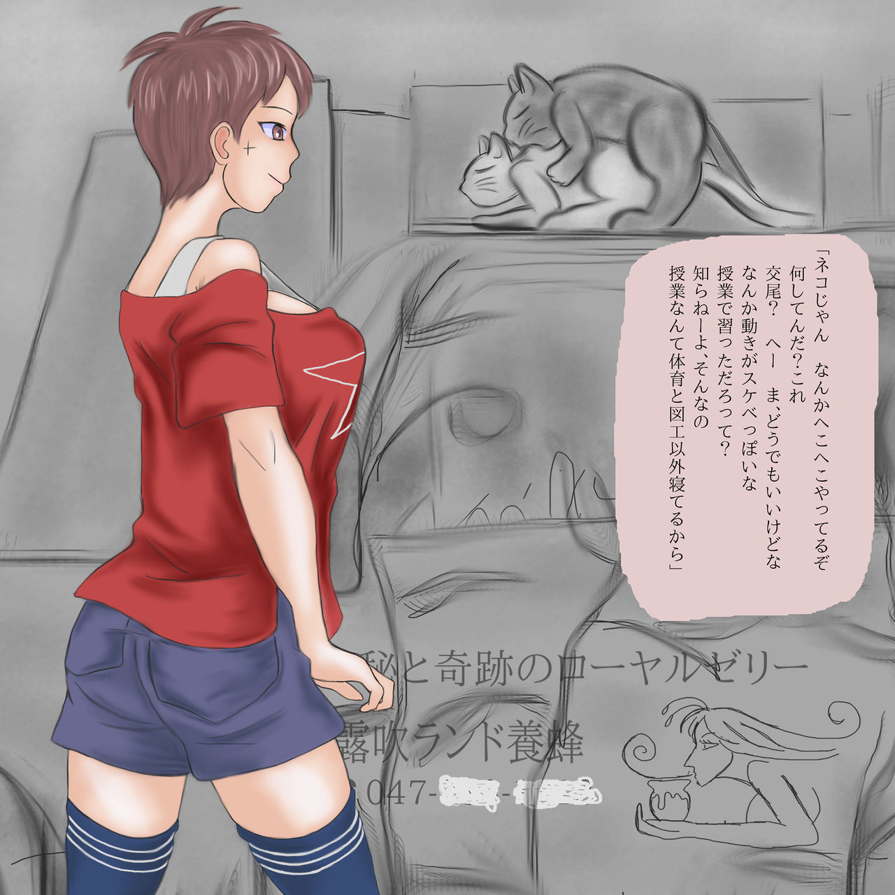 Wanpaku Musume to Rental Oyaji page 7 full