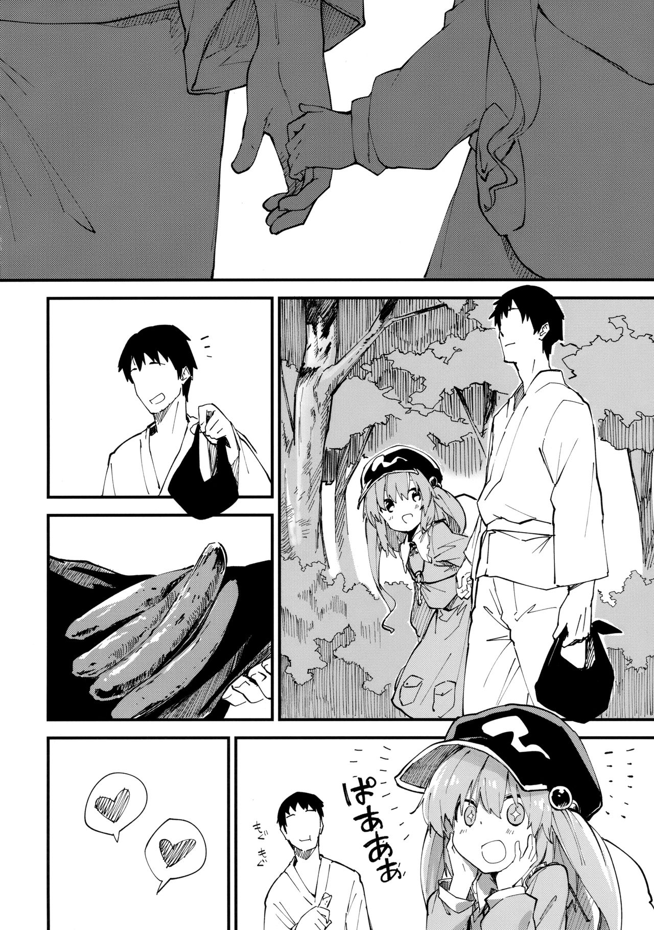 Nitori-chan to Sukebe Suru Hon page 5 full