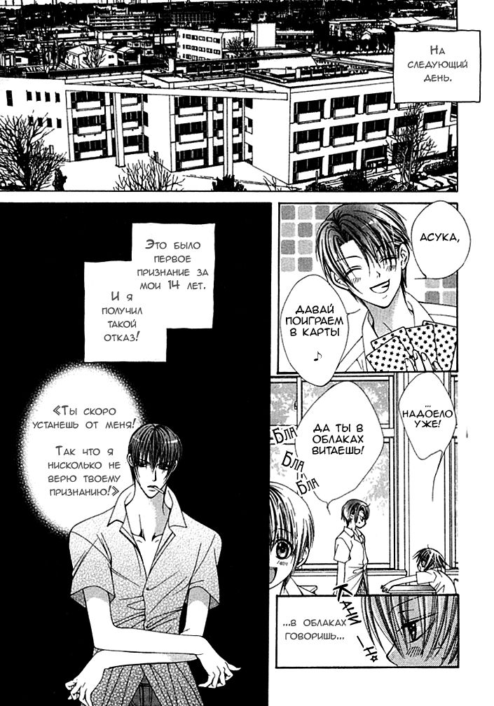 Ai no Houritsu page 10 full
