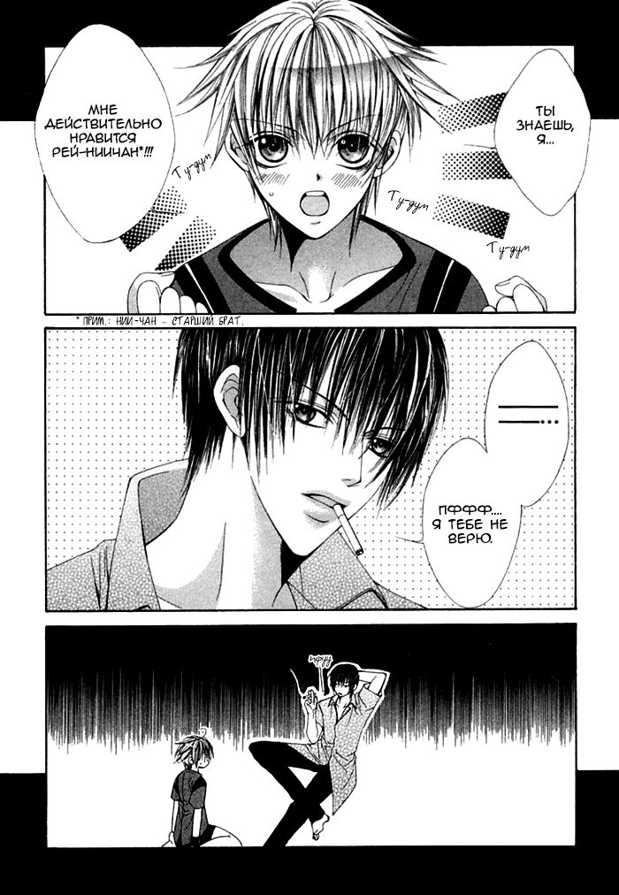 Ai no Houritsu page 9 full