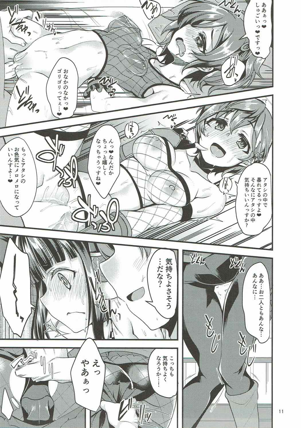 Nindol Ayame Torimono  Chou page 10 full