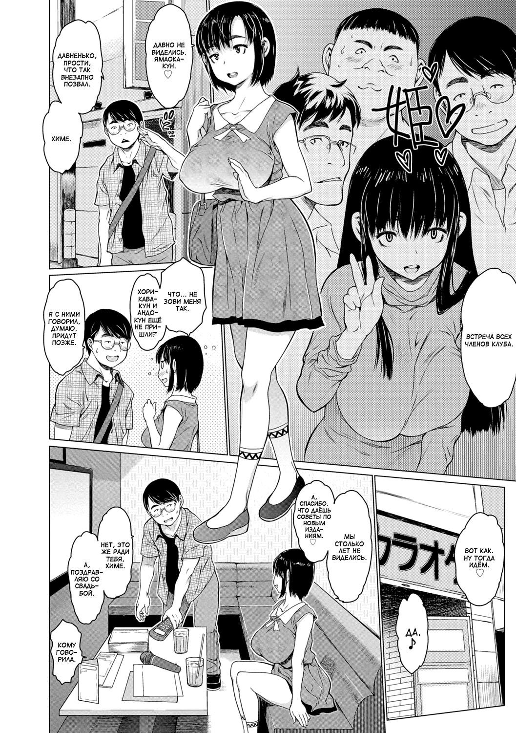 Only once after | Что было ранее page 2 full