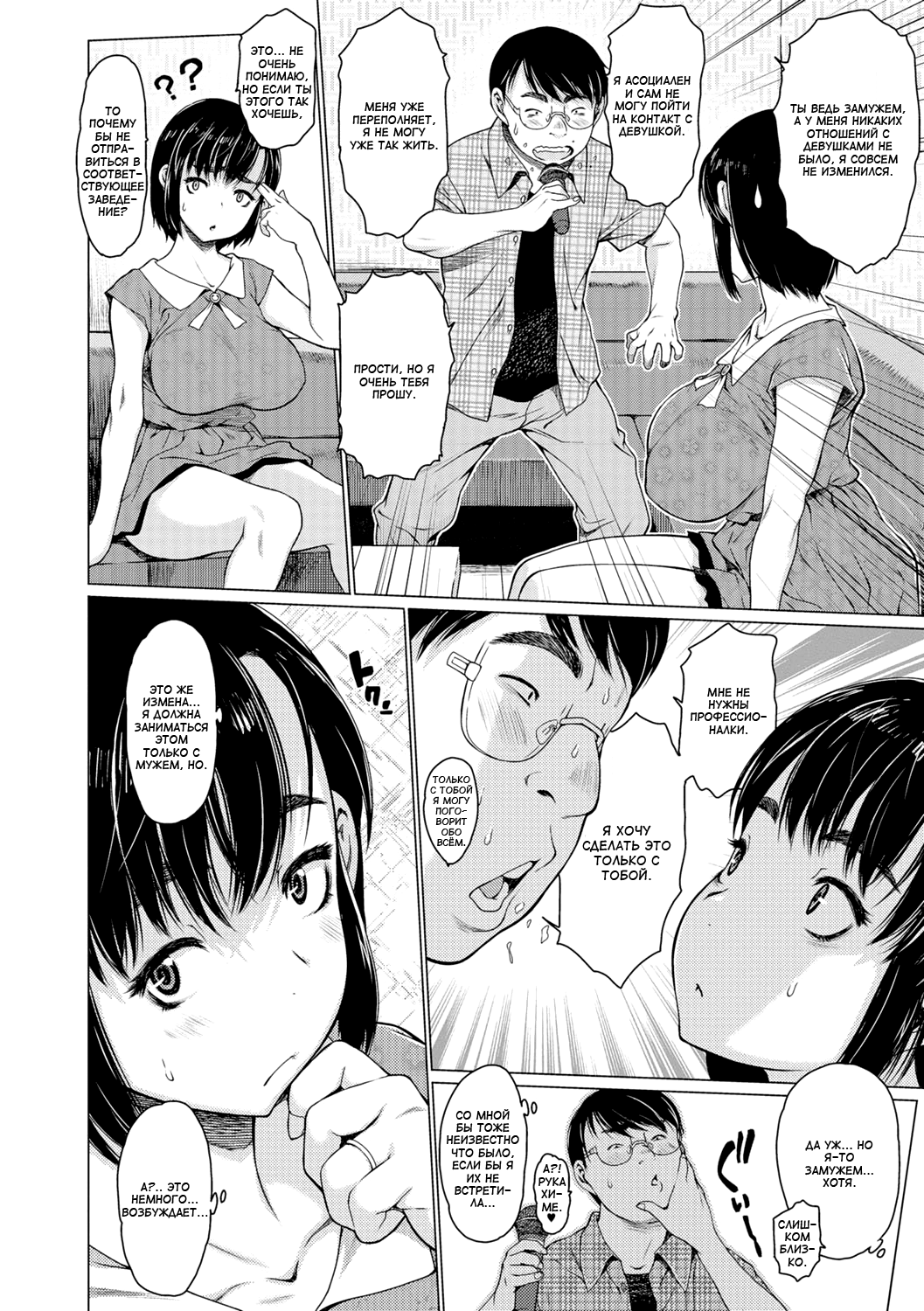 Only once after | Что было ранее page 4 full