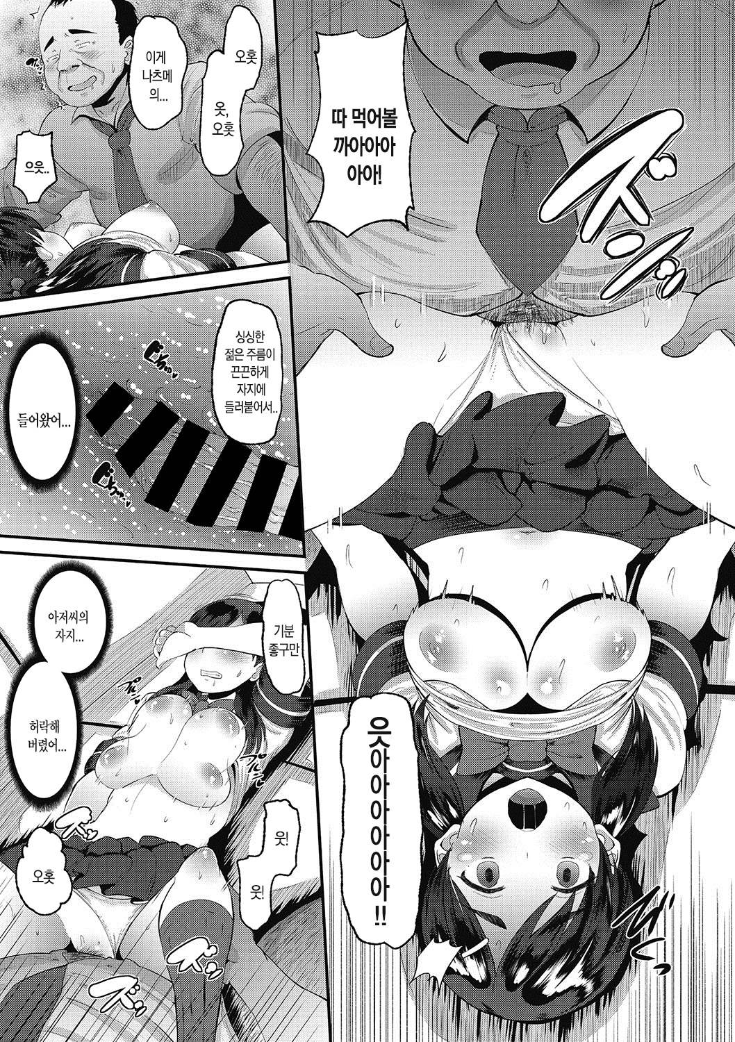Haru made no... | 봄까지... page 10 full