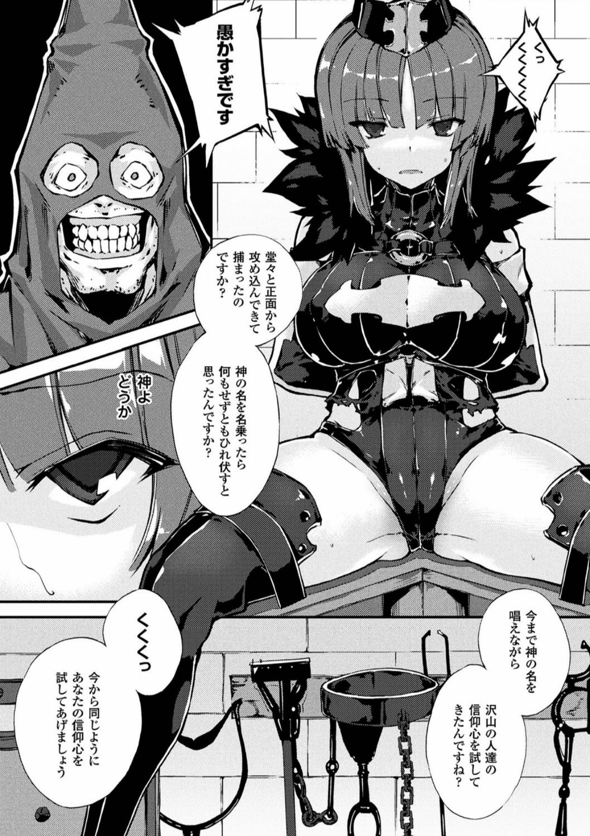 2D Comic Magazine Ingu Zeme Choukyou de Kyousei Hatsujou! Vol. 2 page 6 full