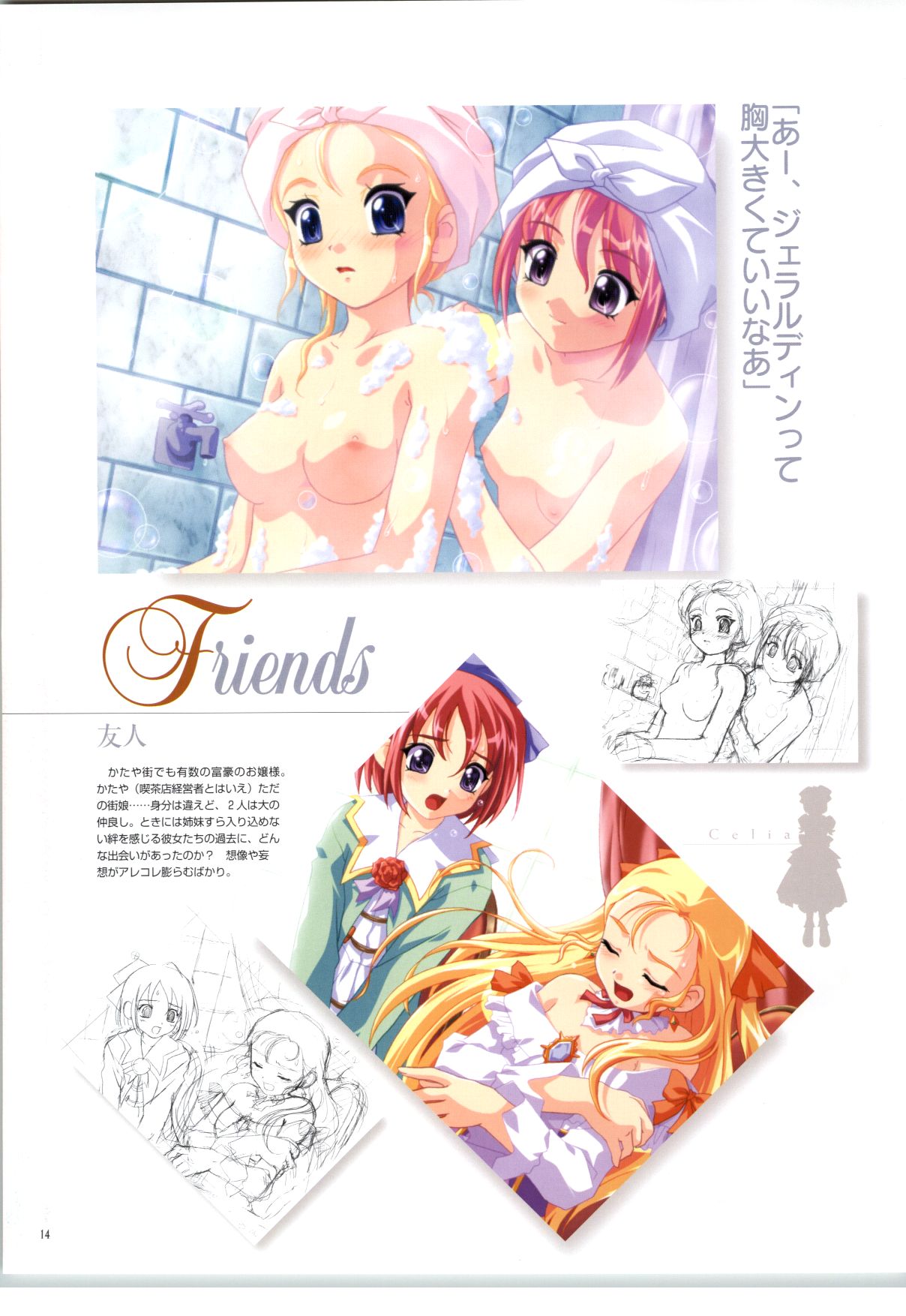 Little Monica Monogatar ArtWorks page 10 full