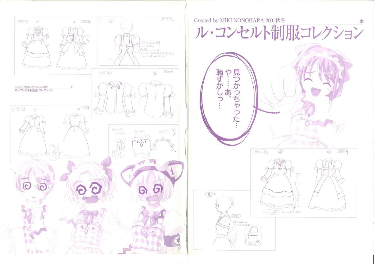 Little Monica Monogatar ArtWorks page 2 full