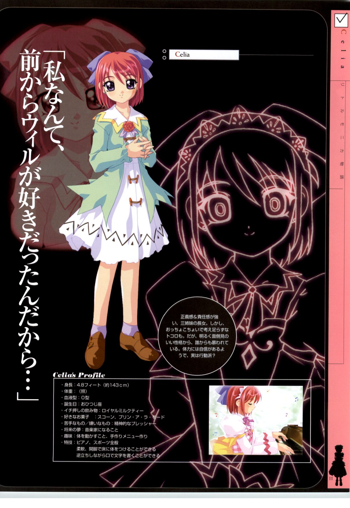 Little Monica Monogatar ArtWorks page 7 full