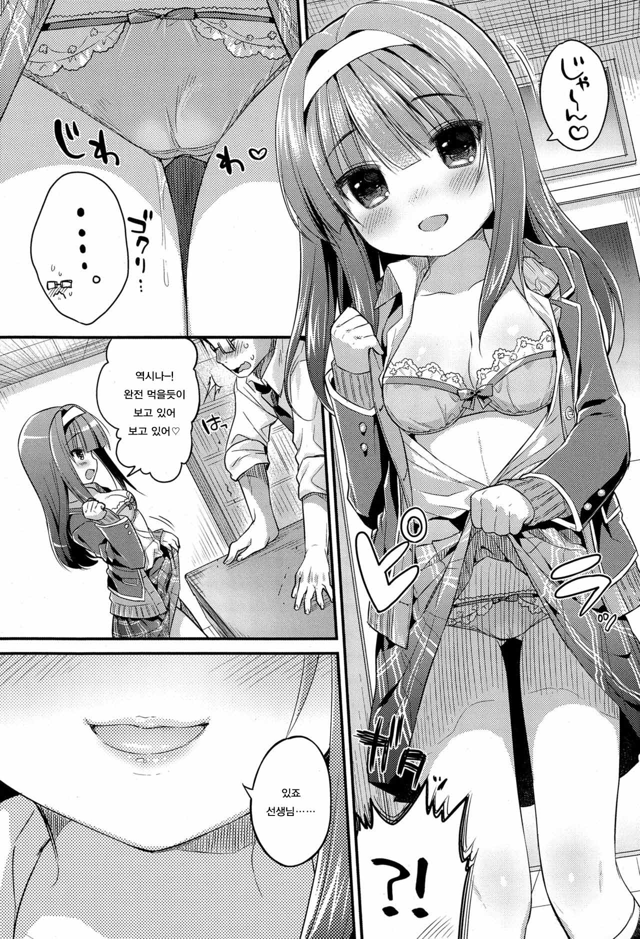 Nise Kanojo page 4 full