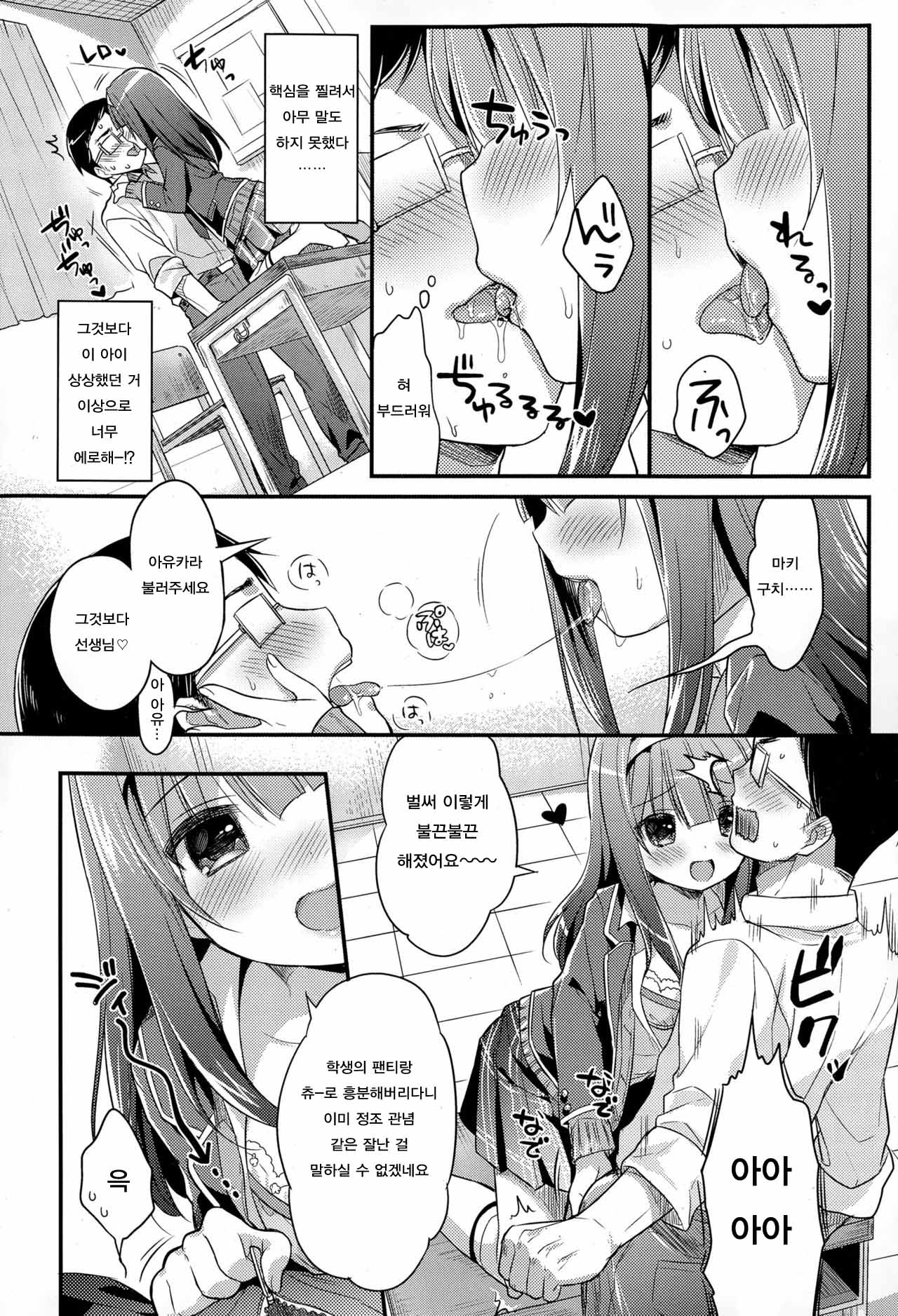 Nise Kanojo page 6 full