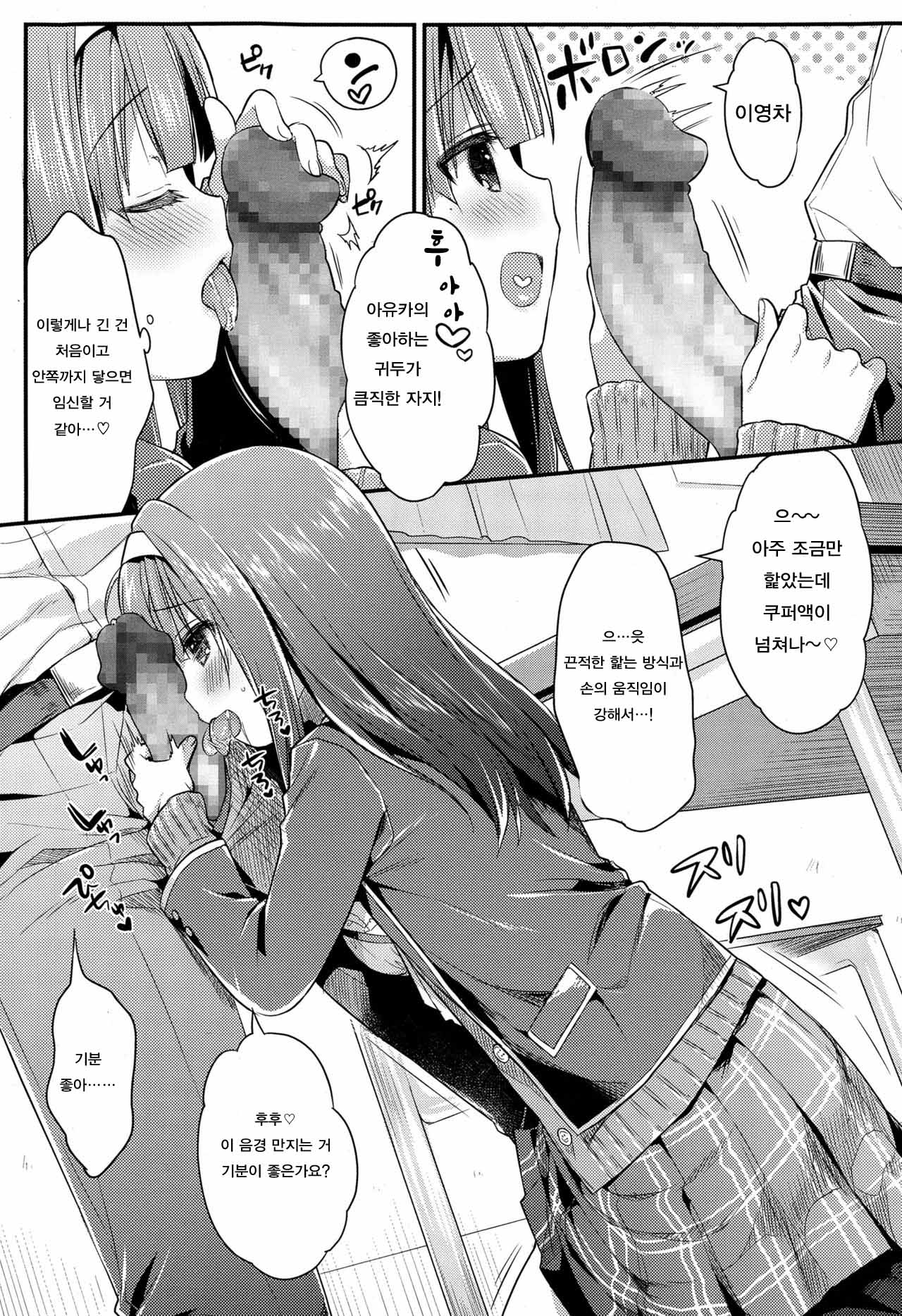 Nise Kanojo page 7 full
