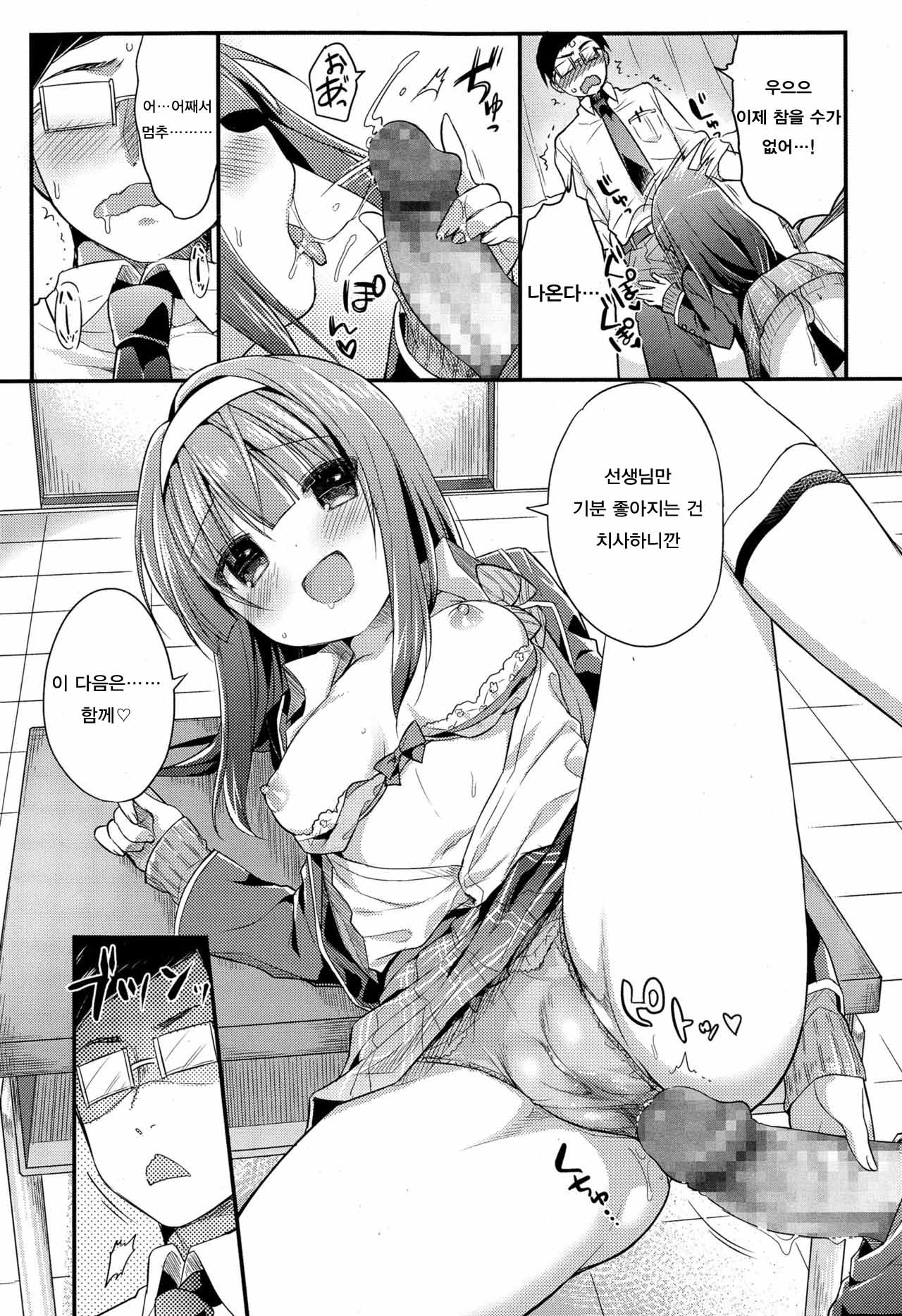 Nise Kanojo page 9 full