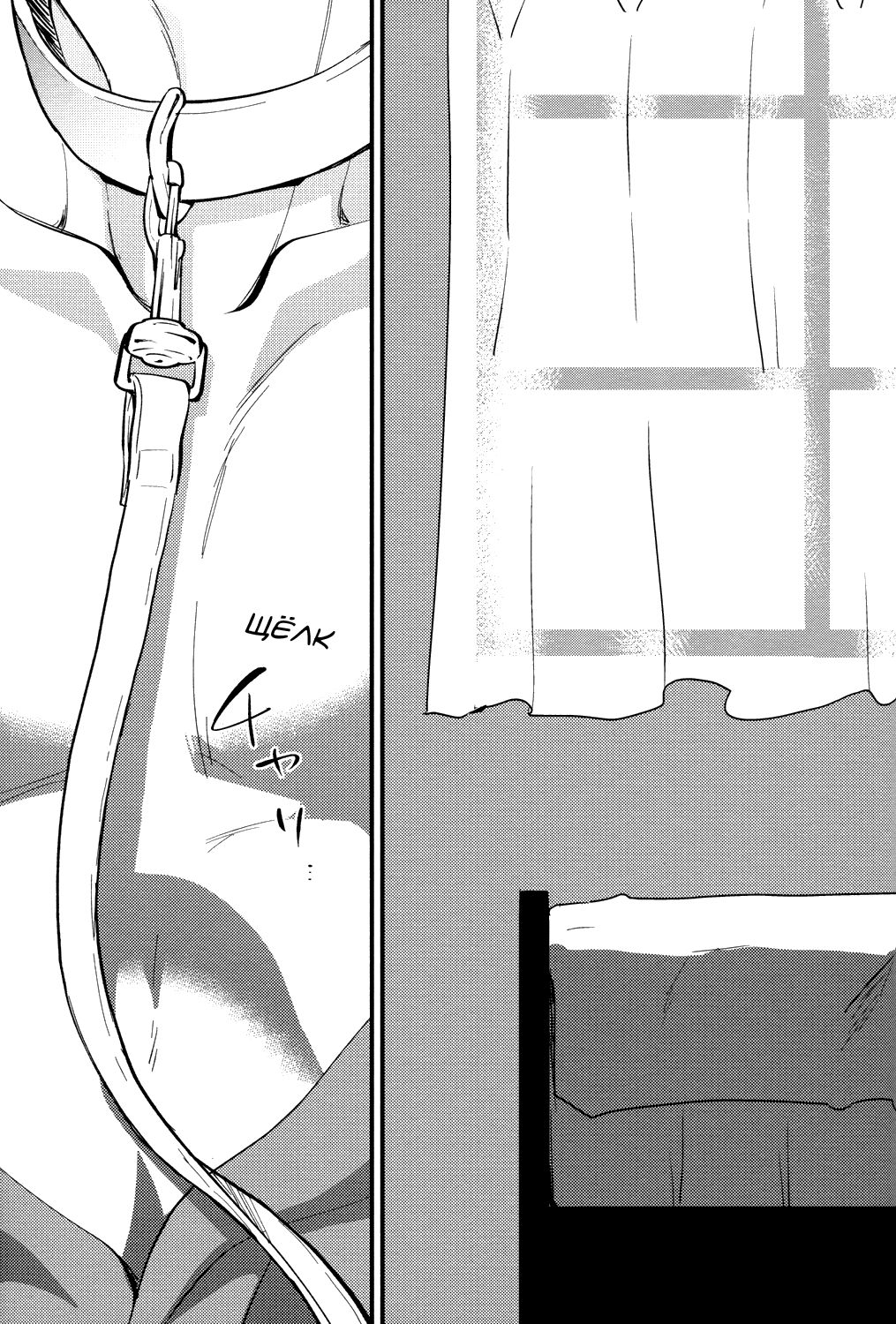 Anata Shika Iranai page 10 full