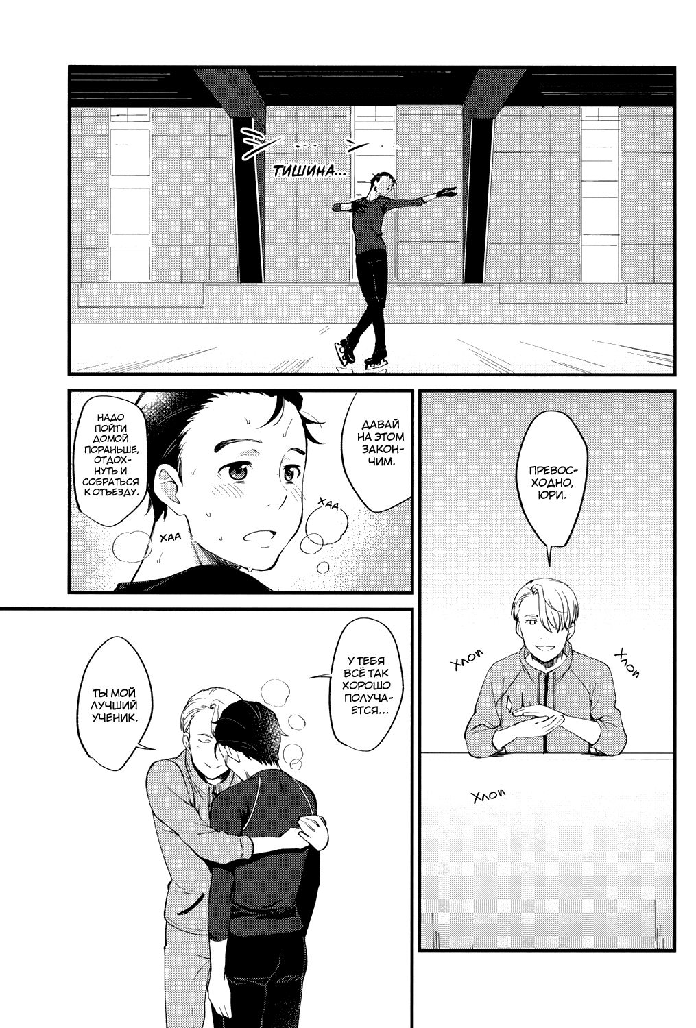 Anata Shika Iranai page 4 full